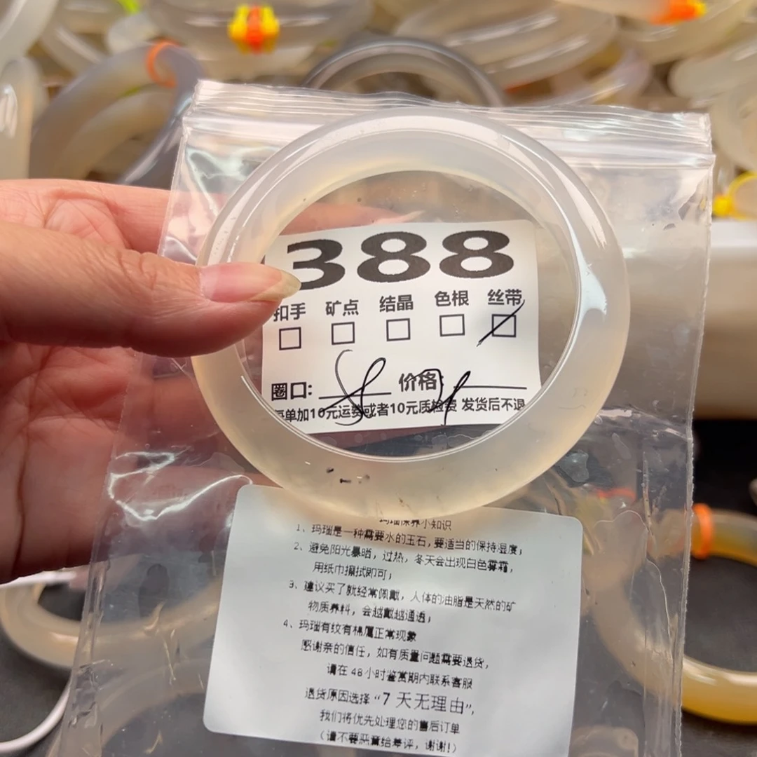玛瑙/玉髓手镯未镶嵌388