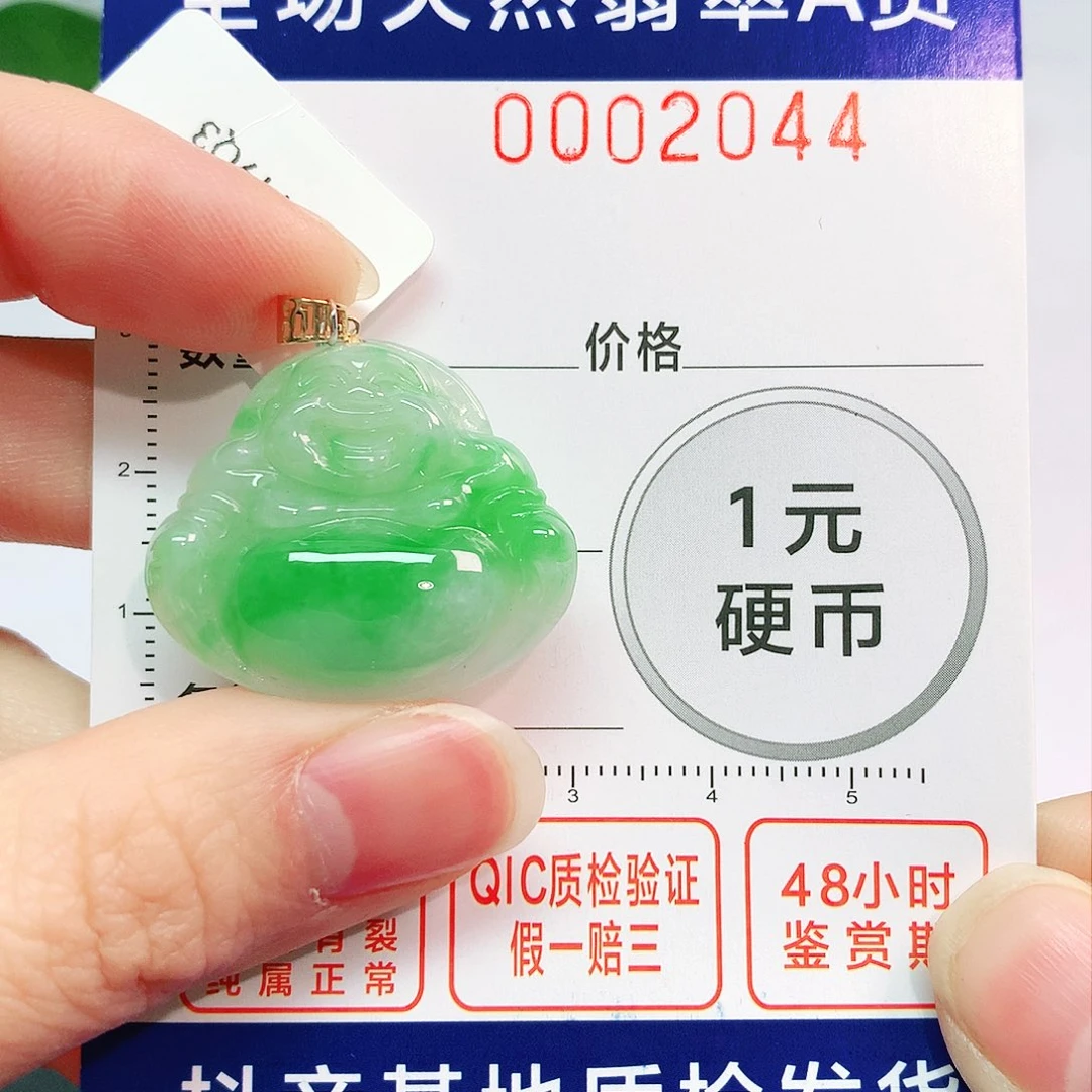 翡翠吊坠(不含链)18K金镶嵌