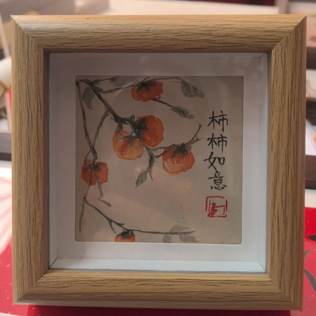 柿柿如意 国画小摆台12*12