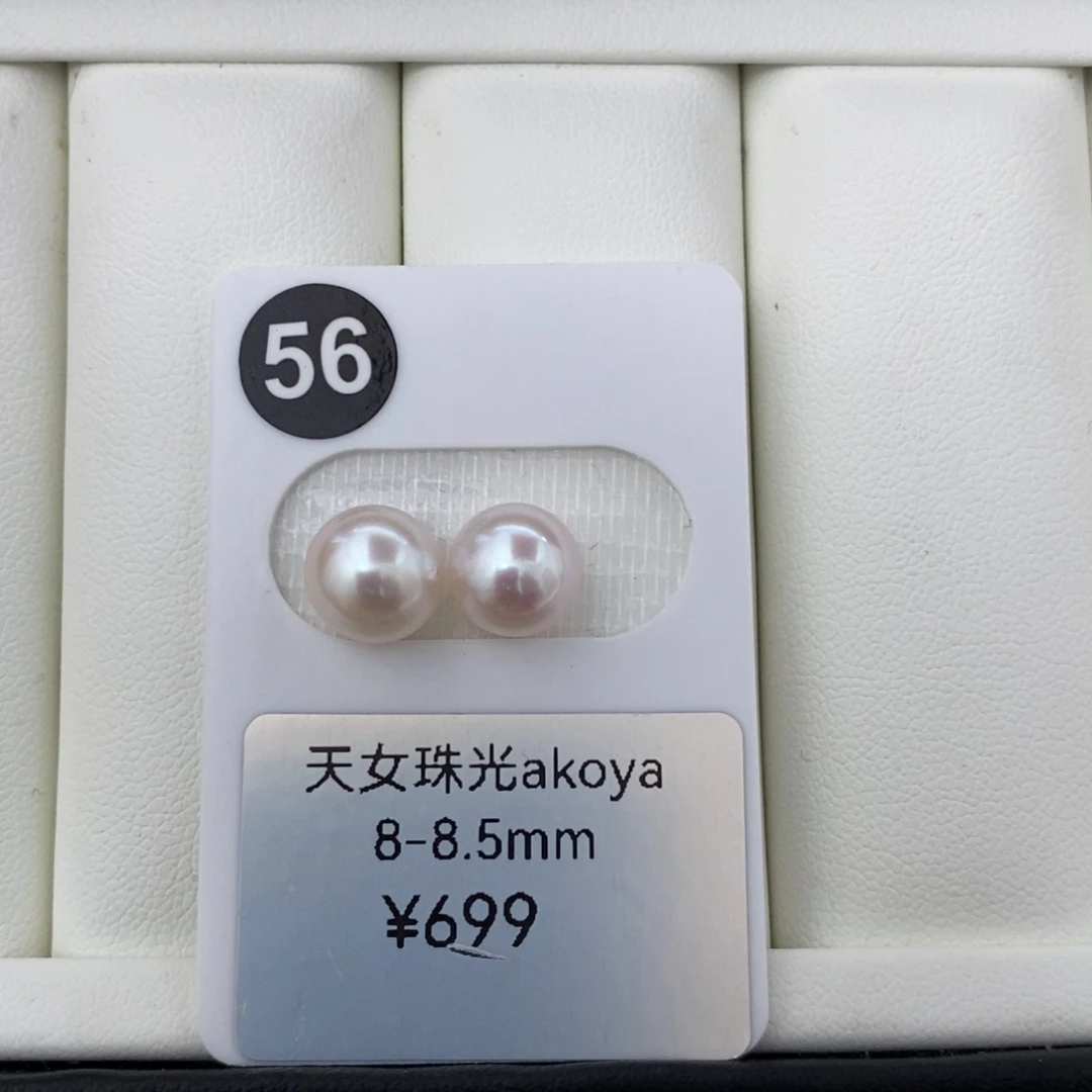 海水珍珠未镶嵌海水天女珠光Akoya8-8.5mm