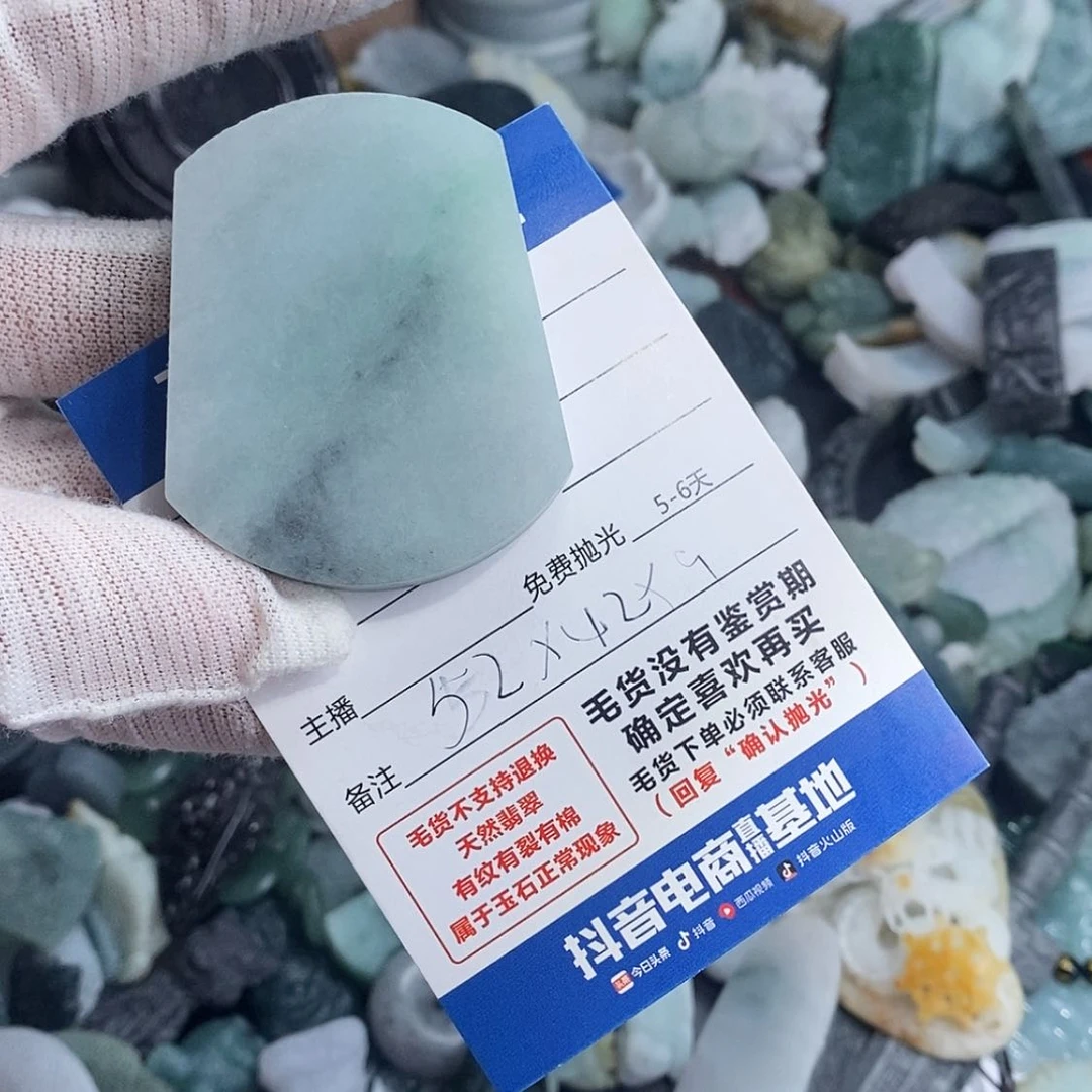 【闪购商品】定制翡翠未镶嵌程*翡翠