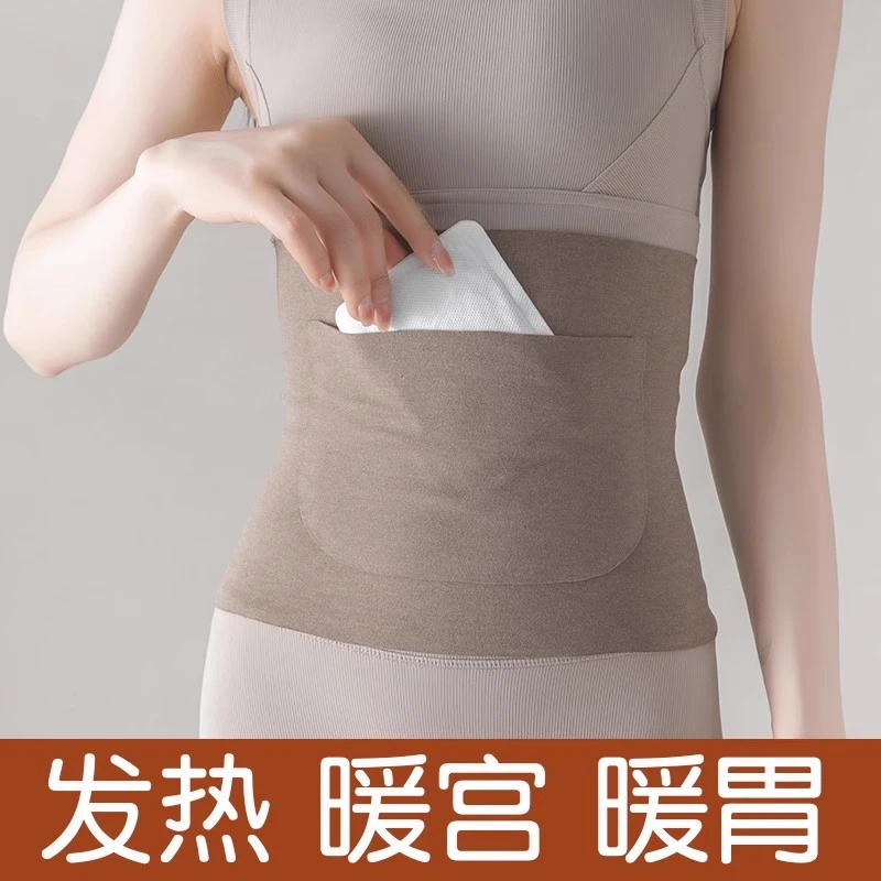 德绒护腰腰带发热护肚围保暖防着凉寒暖胃姨妈期加热腹部热敷双兜