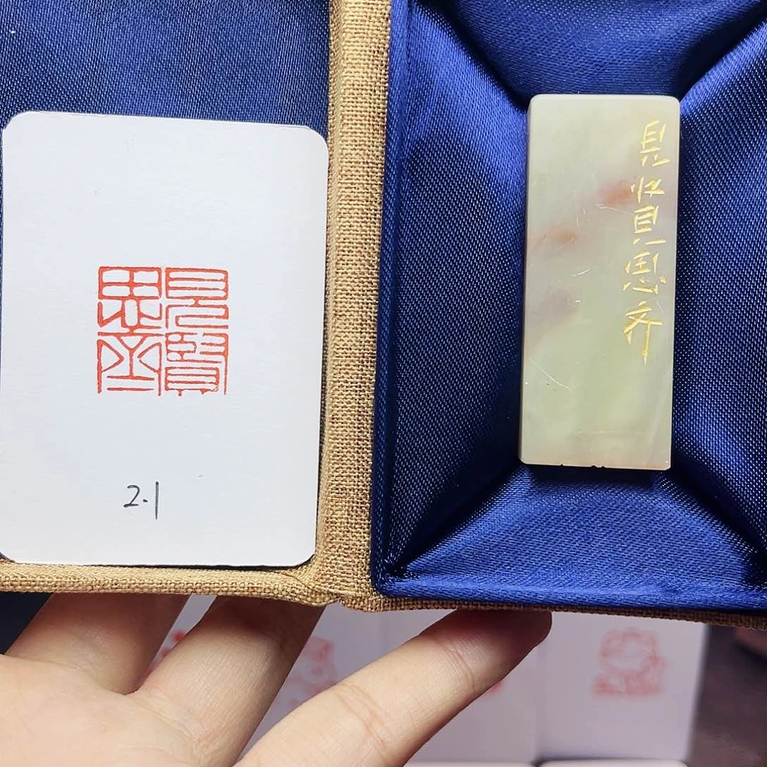 寿山石印石2.1见贤思齐 精品老挝 手工篆刻