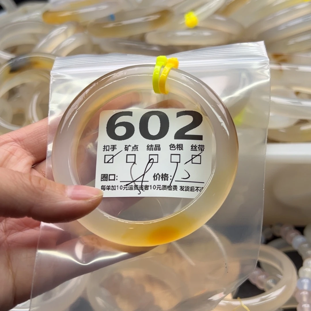 玛瑙/玉髓未镶嵌手镯602