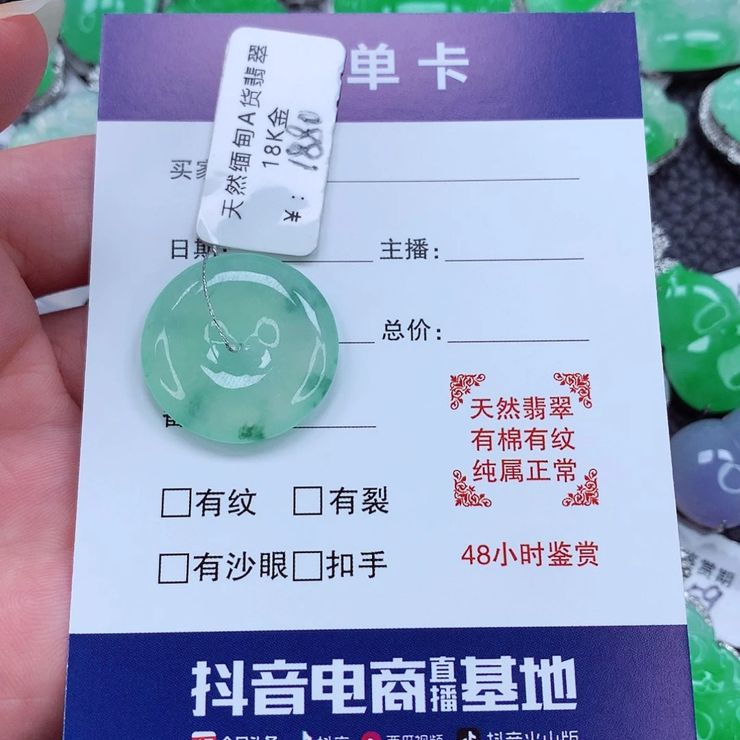 颈饰未镶嵌翡翠好****n平安扣