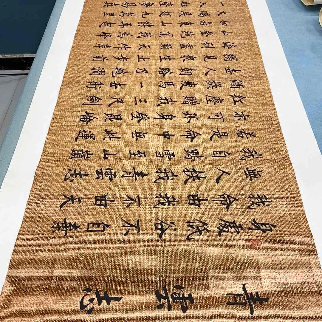 书法青云志180×48………………