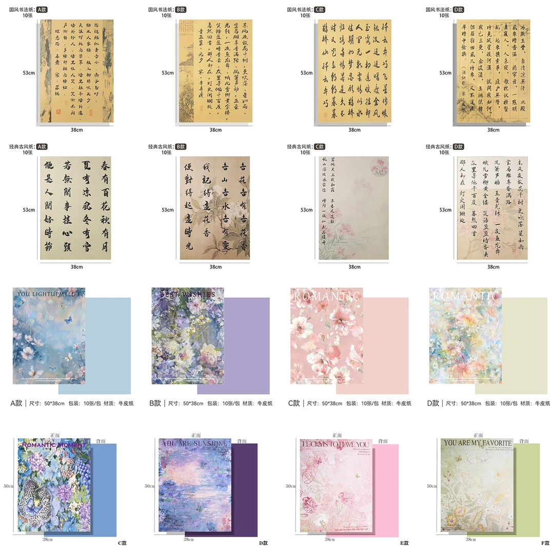古风书法纸油画风鲜花包装纸花艺花束礼品氛围包装纸（11包包邮)