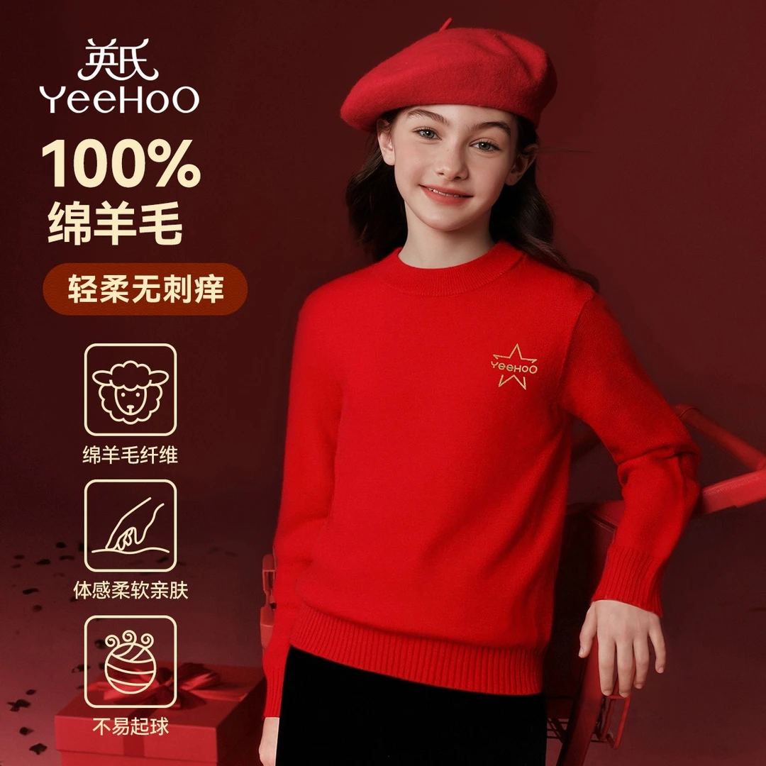 英氏【新年红品羊毛衫】女孩拜年服装女童毛衣男童毛衣儿童毛衣童装