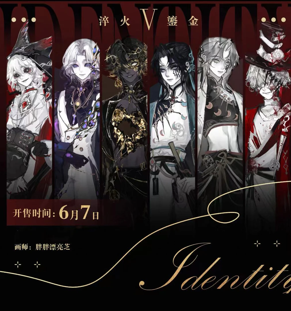 第五人格同人鎏金淬火系列塔罗牌/吧唧(画师授权)