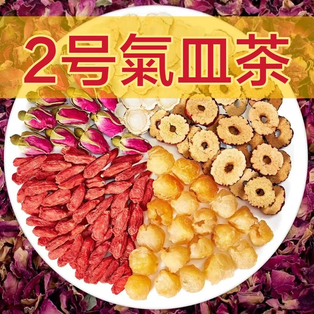 【②号茶】玫瑰花+黄氏+皇菊+桂圆+枸杞+红枣片