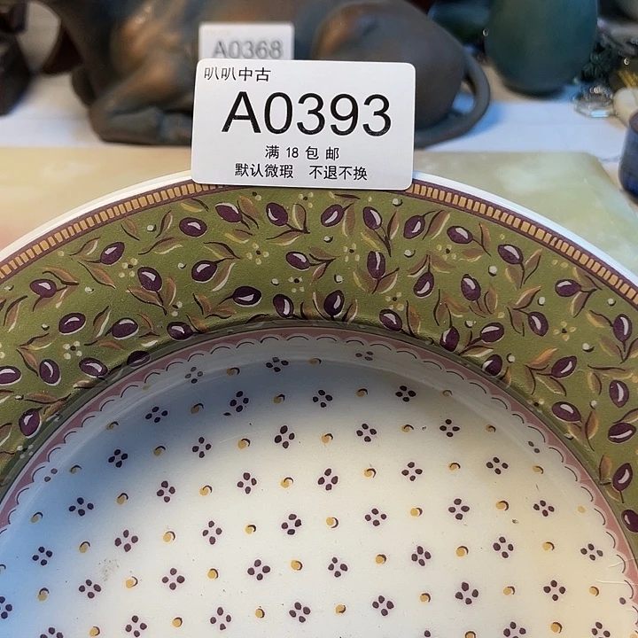 遇***见瓷片中古回流默认微瑕0393