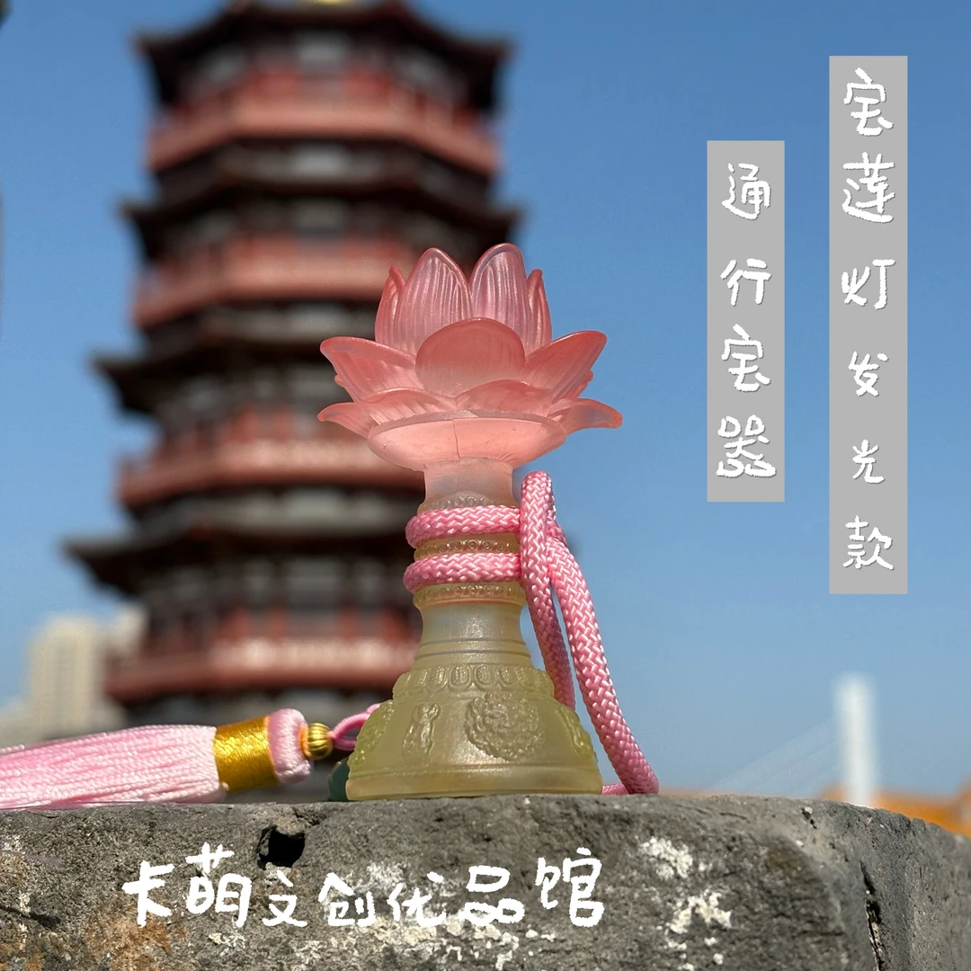 文创宝莲灯公交地铁一卡通出行必备好物