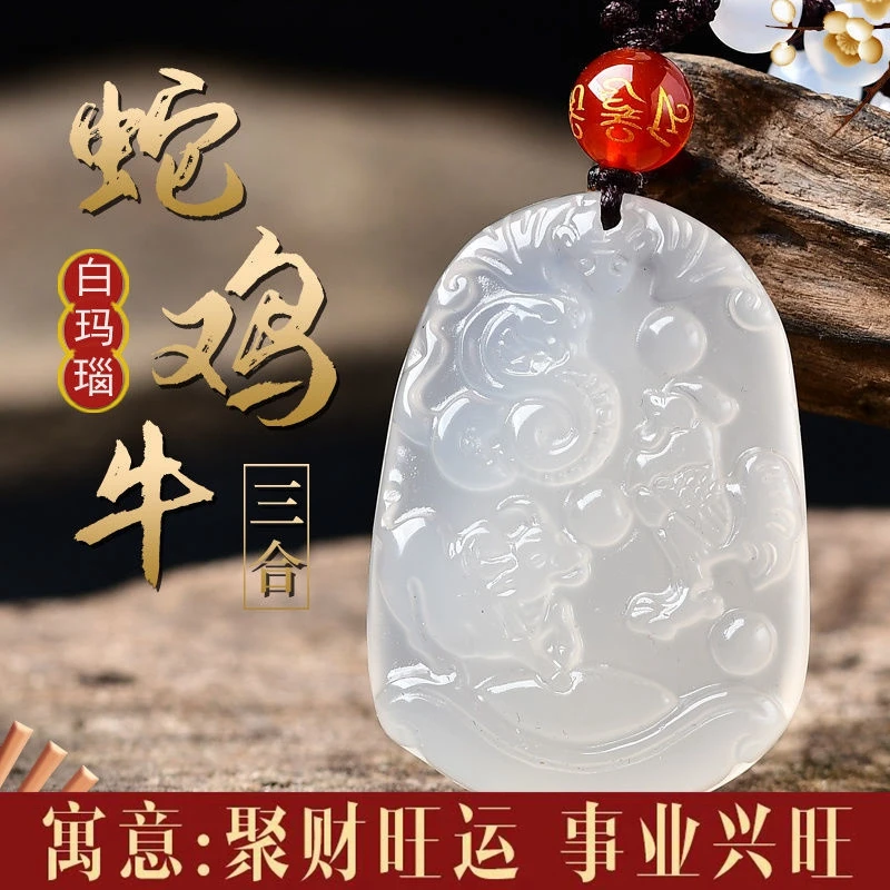 天然玉髓生肖蛇牛鸡三合吊坠三合吉祥物赐瑞贵人项链男女款挂件