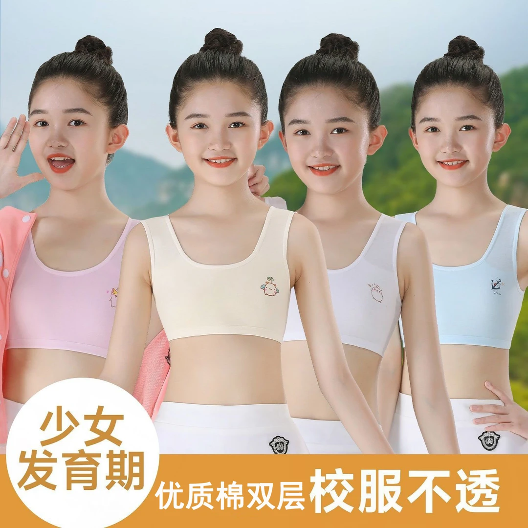 发育期8-12岁背心中小学生纯色双层棉防凸点少女一阶段小背心薄款
