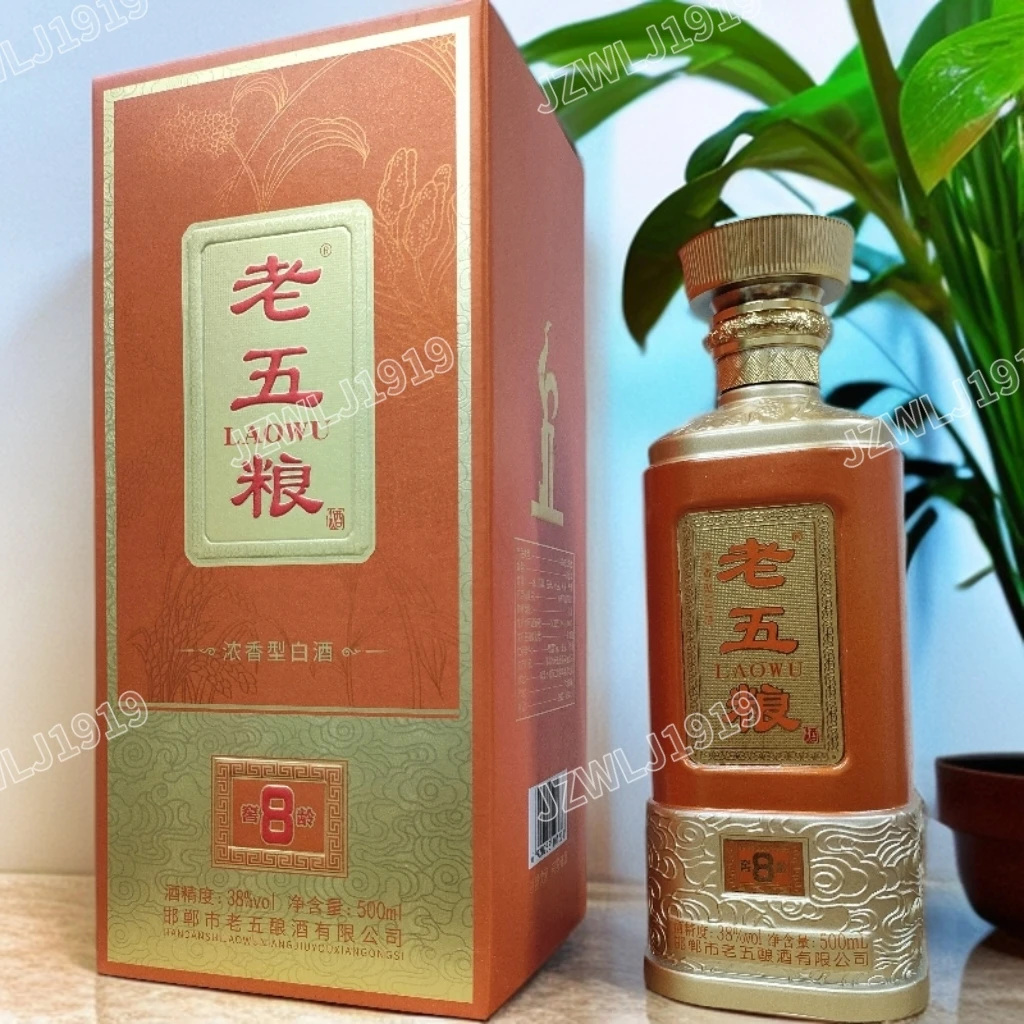老五粮窖龄8纯粮固态酿造优级白酒500ml*4瓶高档礼盒装38度