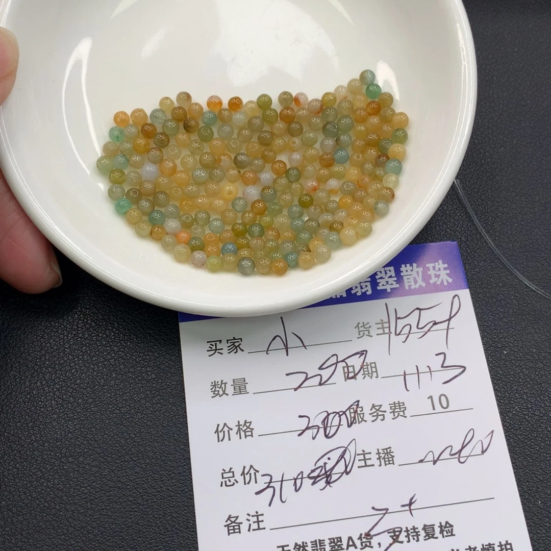 小***好翡翠未镶嵌手链翡翠散珠多样性发自选