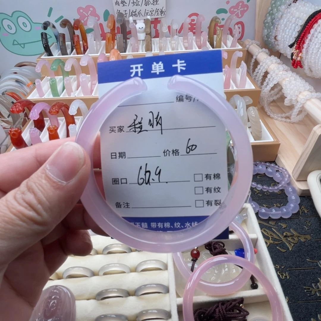 玛瑙/玉髓手镯未镶嵌