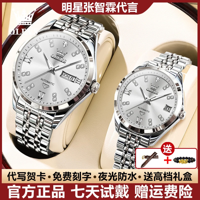瑞士认证情侣手表高档时尚全自动机械表潮流夜光防水日历镶钻奢华