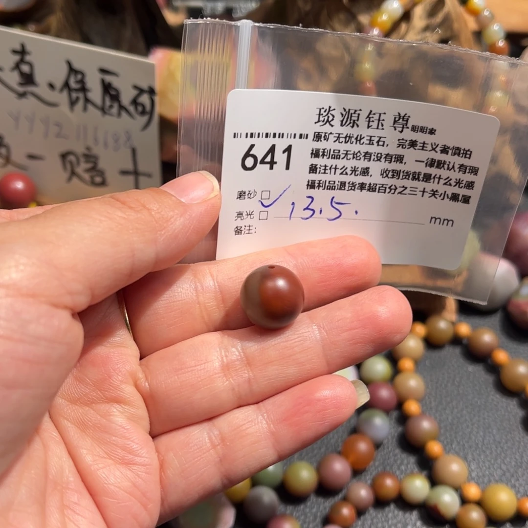 玛瑙/玉髓原矿盐源玛瑙未镶嵌