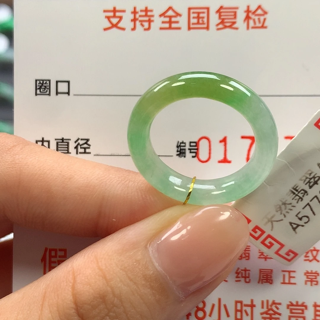 未镶嵌戒指翡翠12圈口