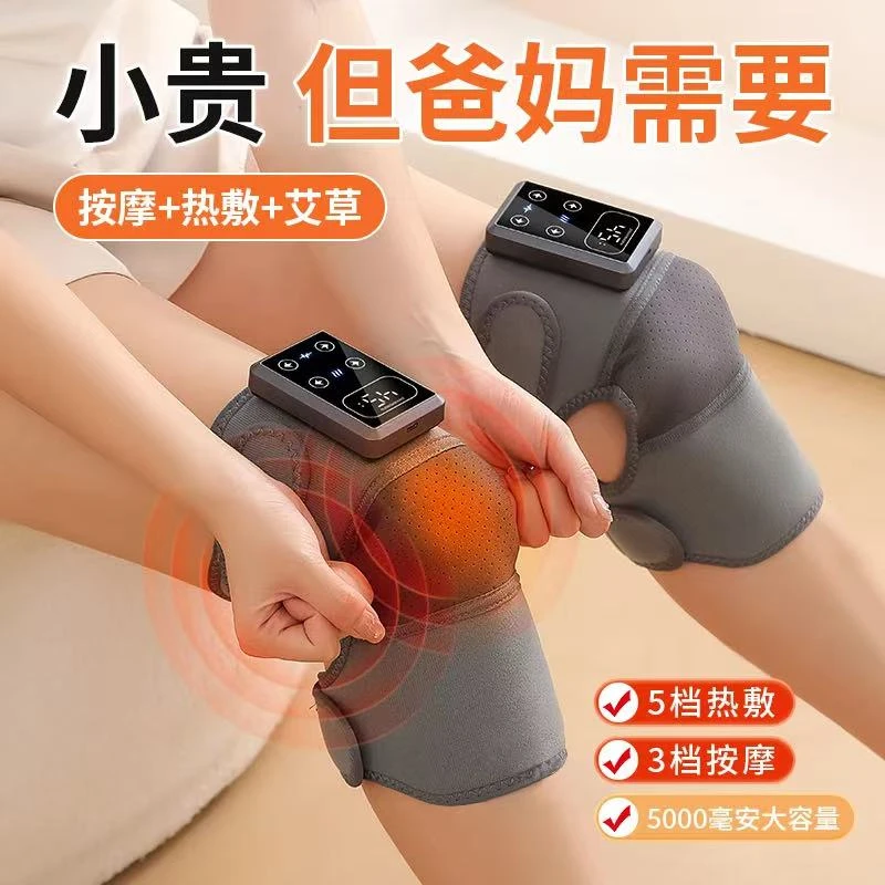 【双11提前购】爸妈膝盖按摩仪电加发热护膝保暖老年人关节热敷神器
