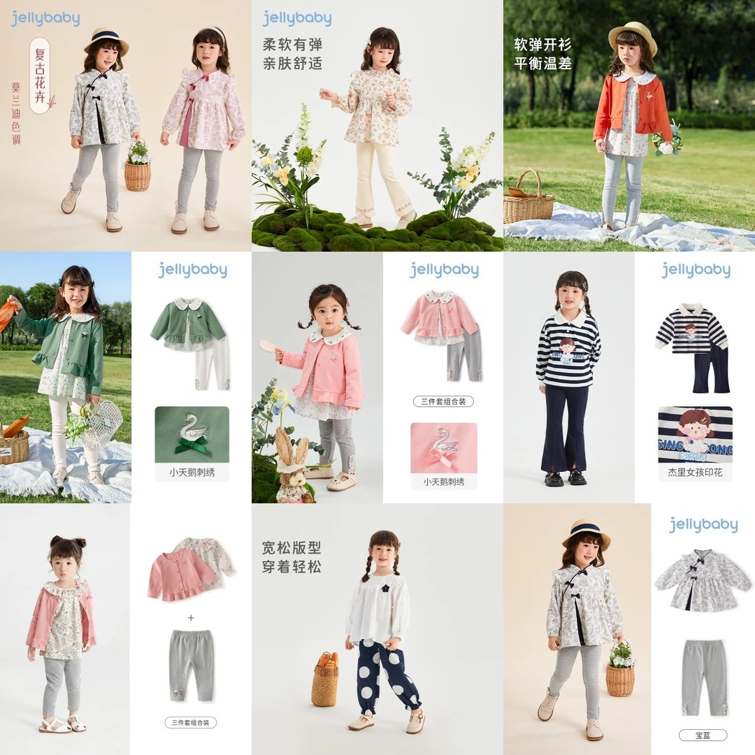 【断码清仓】杰里贝比女童套装春秋款2025儿童衣服 JTG33576-ZH