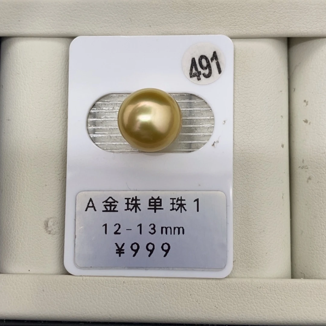 定制海水珍珠未镶嵌裸珠金珠12-13mm