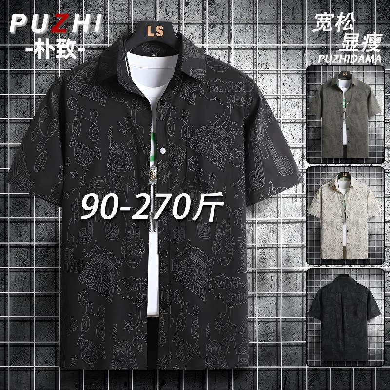 休闲印花短袖衬衫男士2025新款夏季薄款大码宽松男款半袖衬衣外套