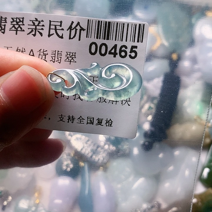 颈饰未镶嵌翡翠465