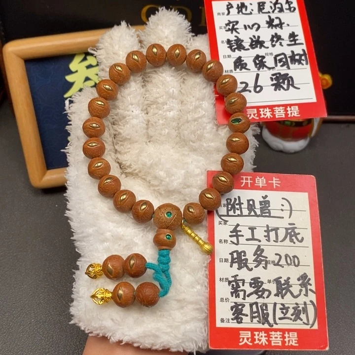 手串凤眼菩提尼泊尔