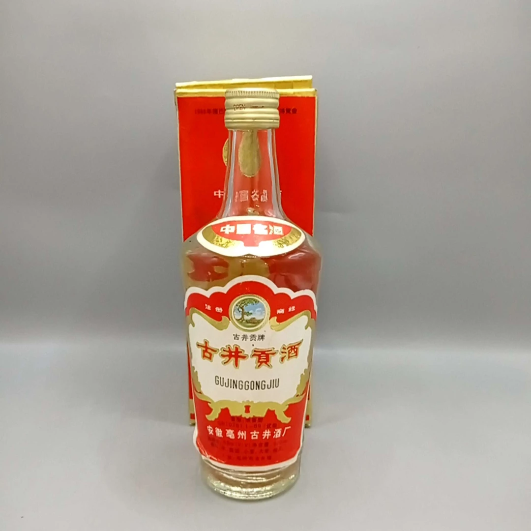 1995年古井贡酒55度500ml-CCZJ0626