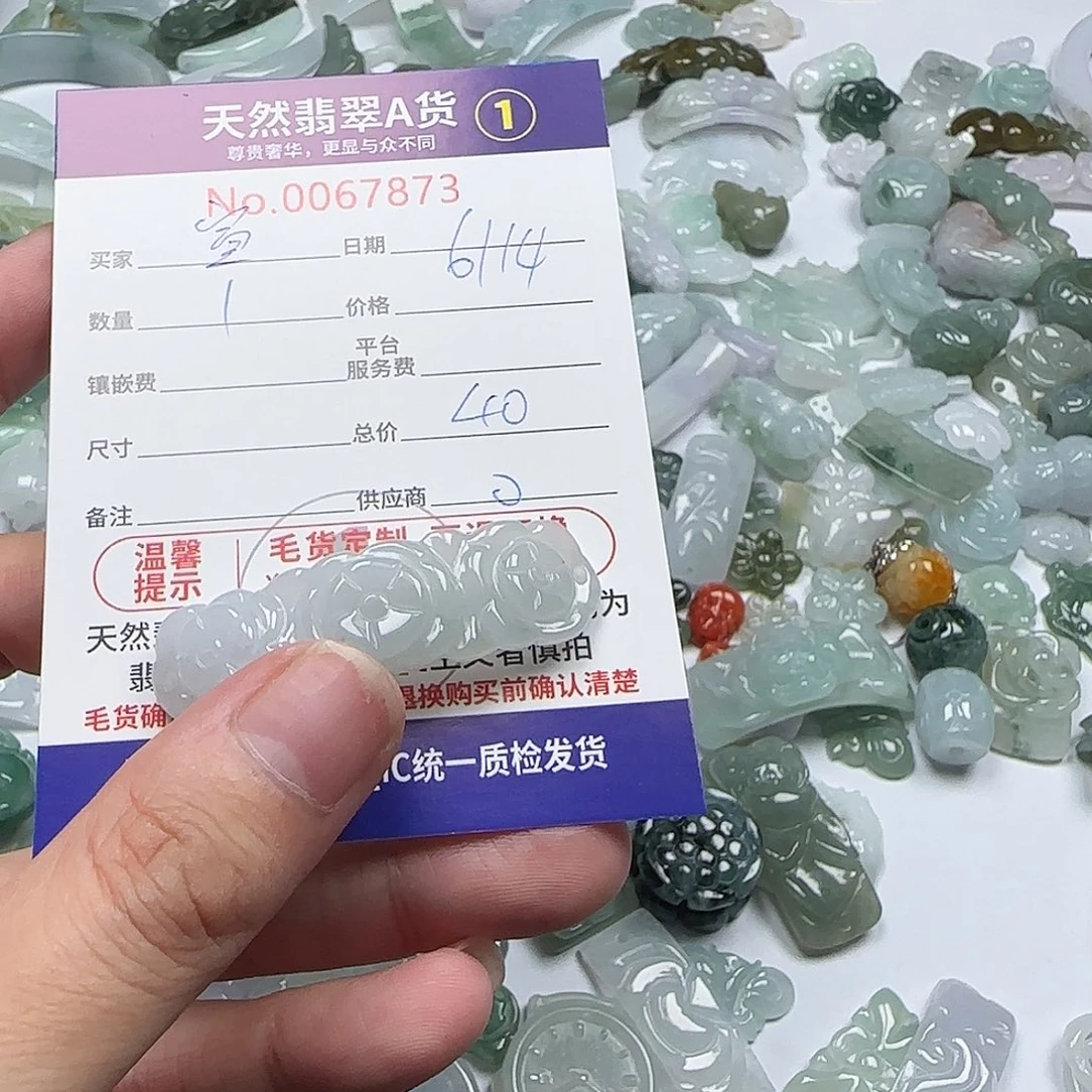 翡翠未镶嵌颈饰宣