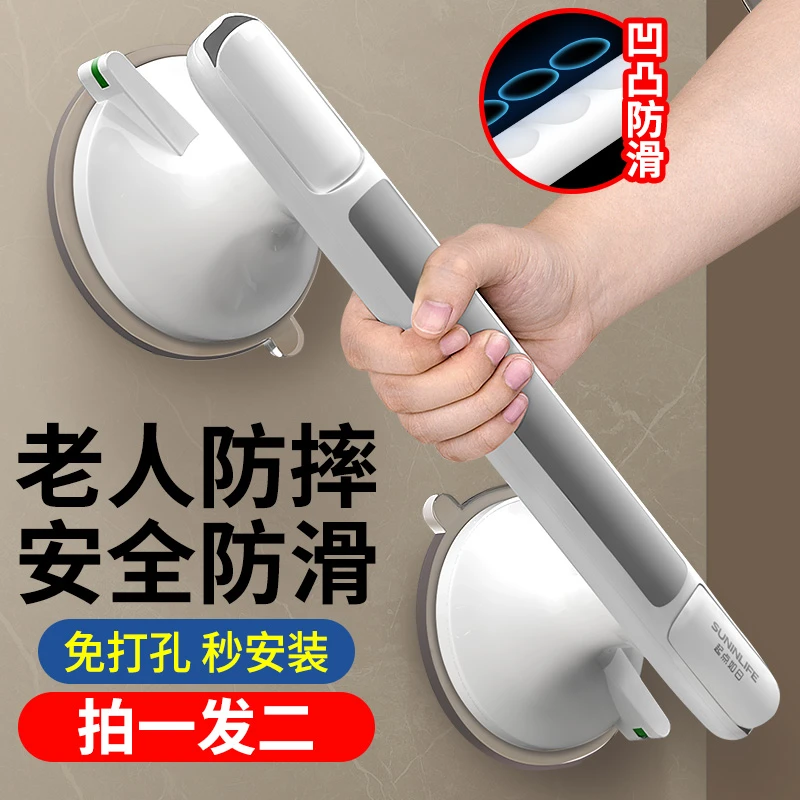 卫生间扶手栏杆老人儿童安全防滑浴室免打孔马桶厕所吸盘防摔拉手