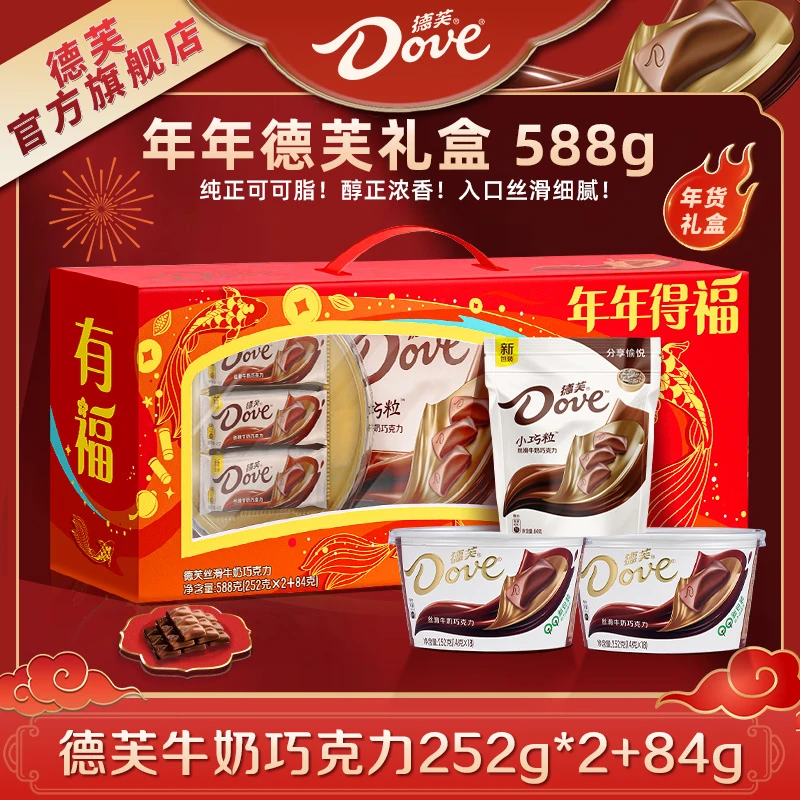 【年货礼物】德芙牛奶巧克力礼盒588g过年节日送礼休闲追剧零食DB