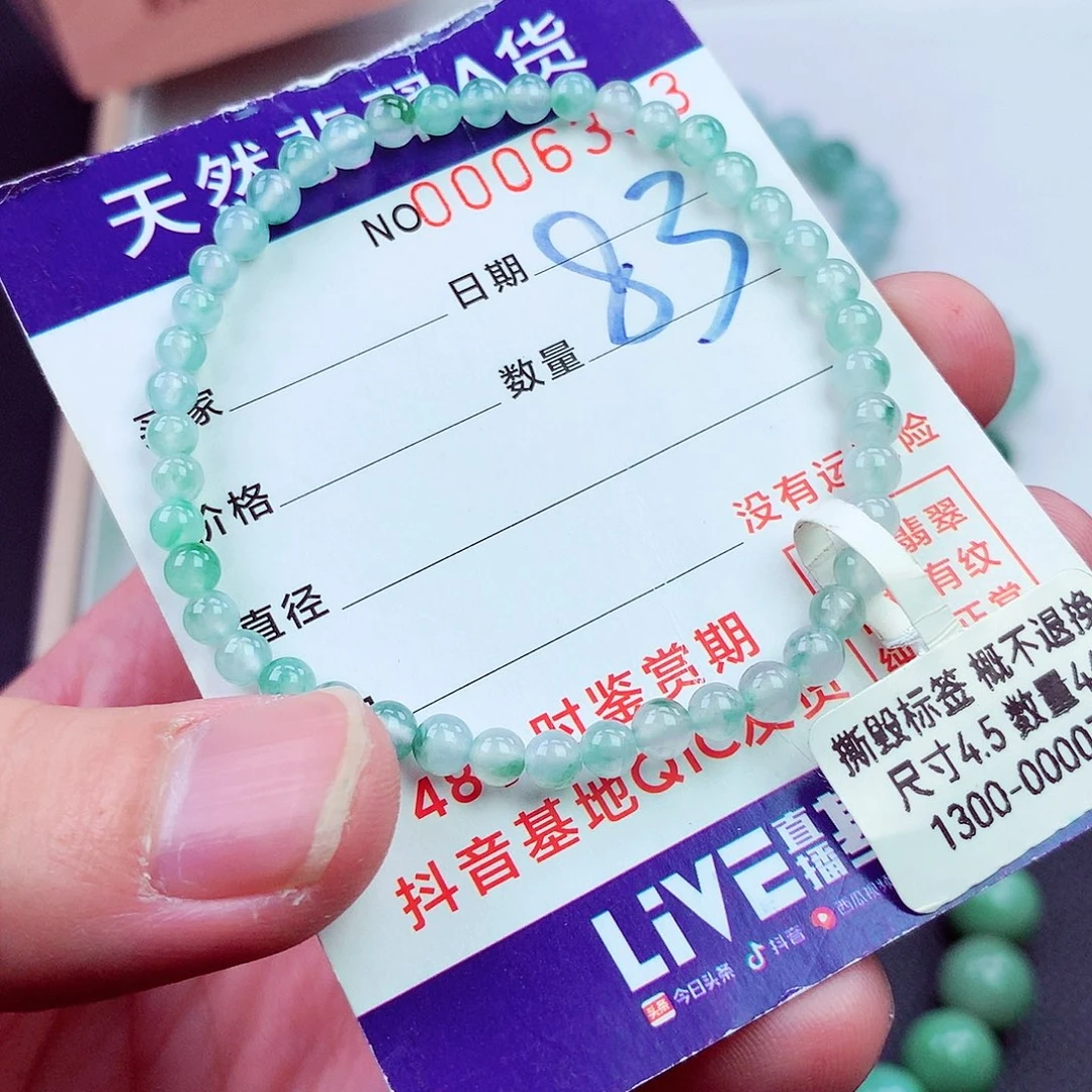 毛衣链未镶嵌翡翠