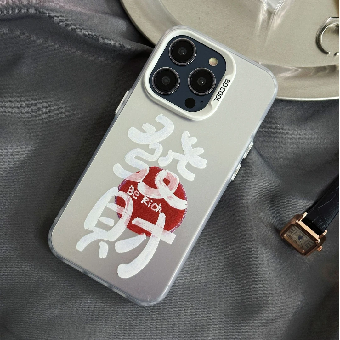 磨砂彩银iphone苹果手机保护壳个性创意轻奢发财手机壳高级感