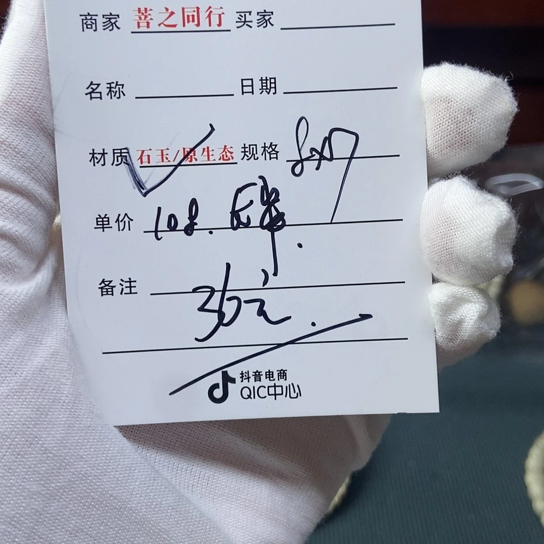吊坠星月菩提4578899999999