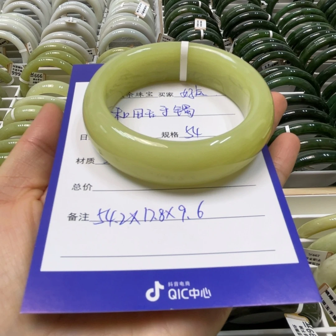 未镶嵌手镯和田玉好***i