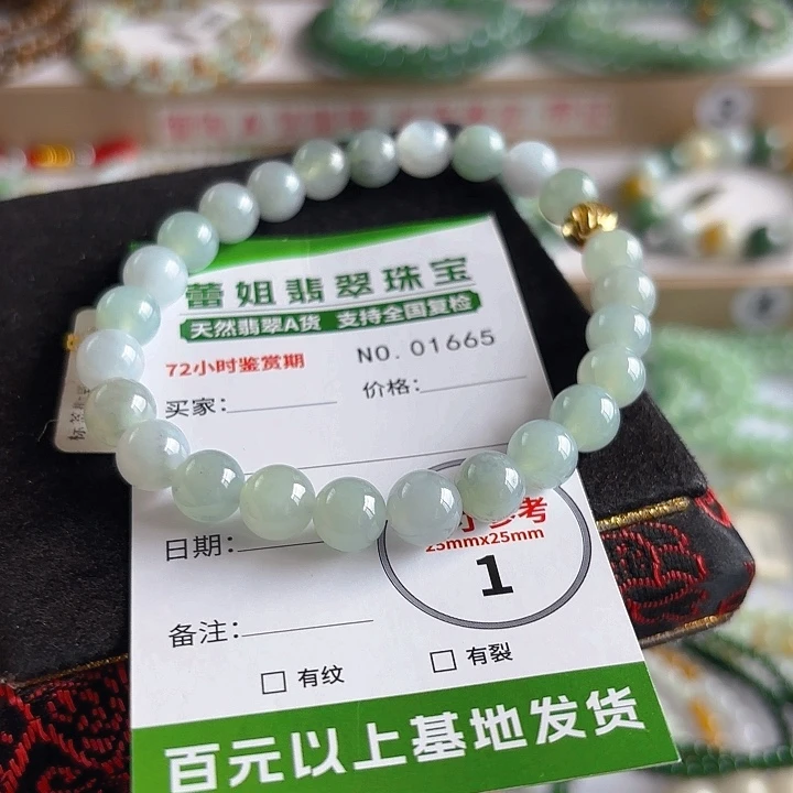 未镶嵌手链翡翠手串1665