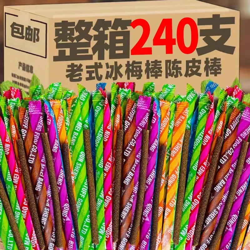 网红冰梅棒酸梅条超酸青梅条老式酸梅条超级好吃的网红零食陈皮条