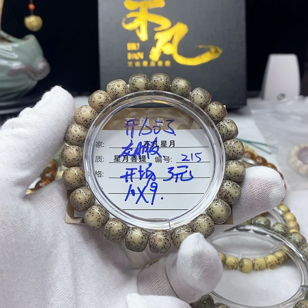 星月菩提吊坠11112222z15