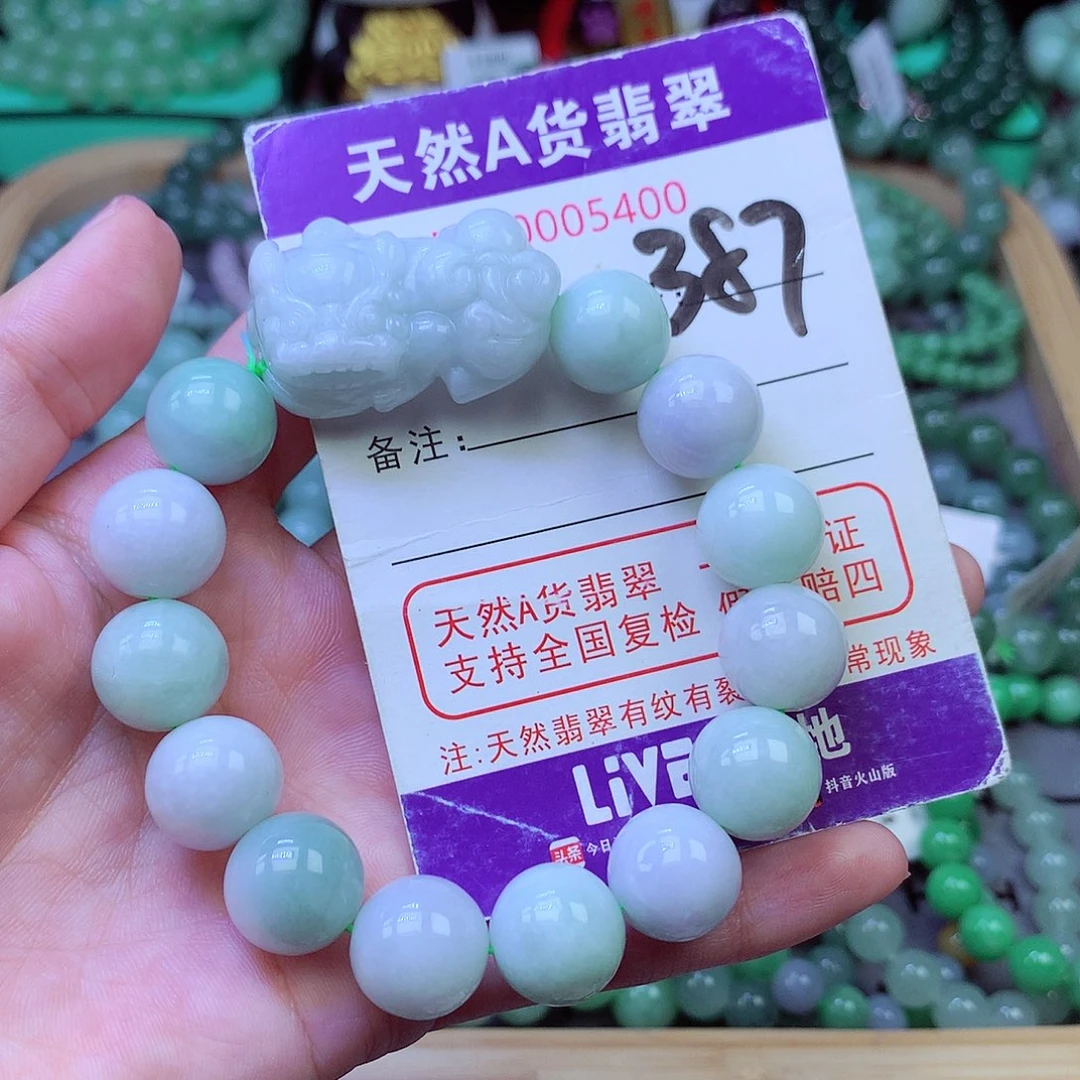毛衣链未镶嵌翡翠13.2