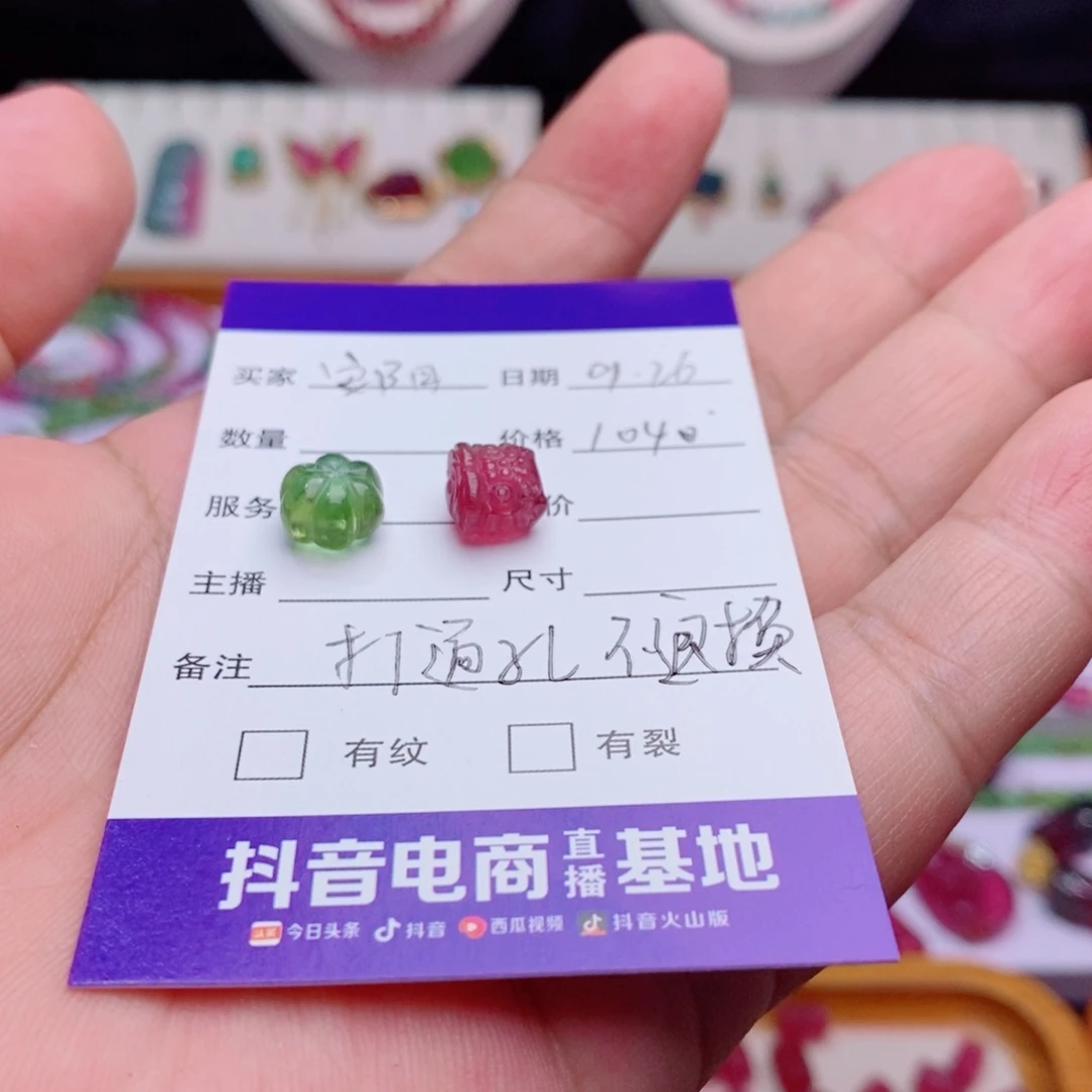 安***6单颗碧玺未镶嵌碧玺