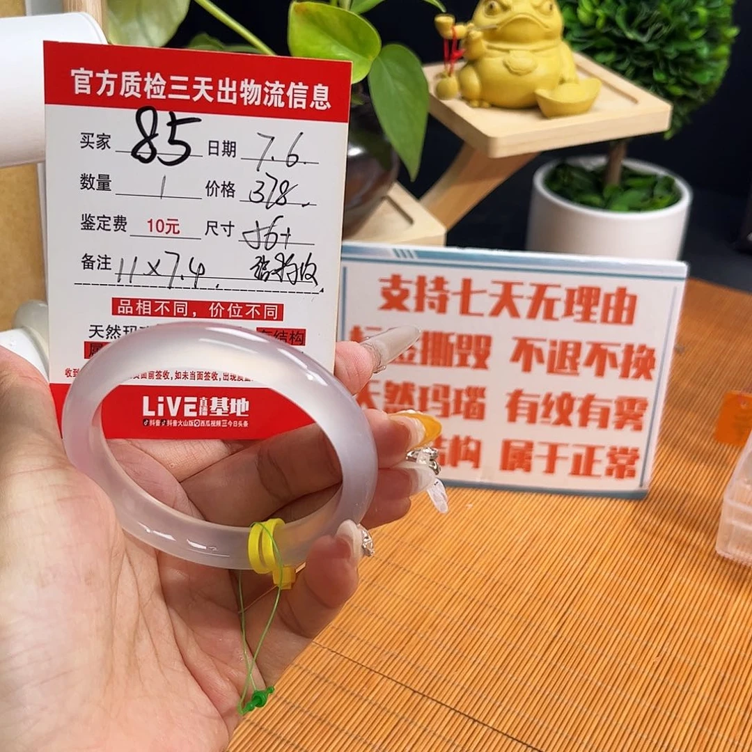 玛瑙/玉髓手镯未镶嵌