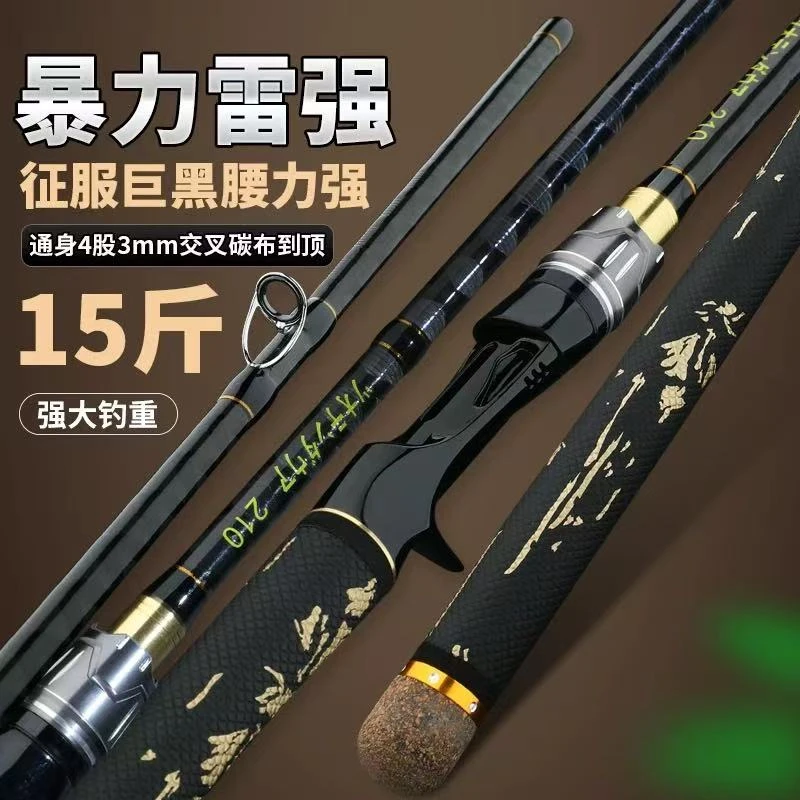 雷强路亚竿打黑博大物海钓锚鱼XH轻雷碳纤维直柄枪柄重草区
