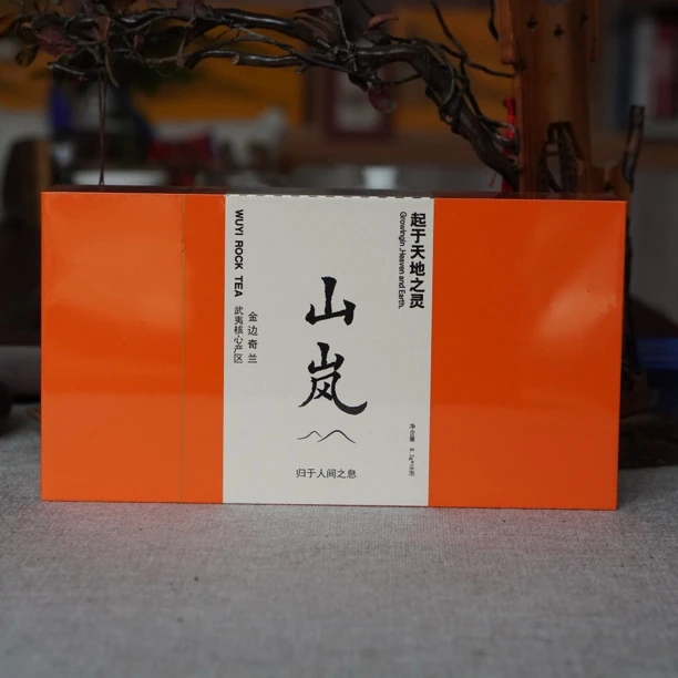 【山岚】金边奇兰，武夷岩茶大红袍，鲜甜爽口，花香馥郁，轻火岩茶