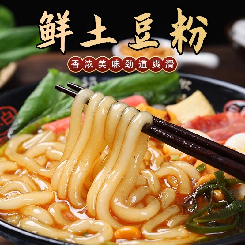 甘肃天水传统手工纯土豆粉条【湿粉】