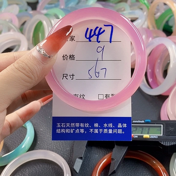 手镯玛瑙/玉髓未镶嵌447