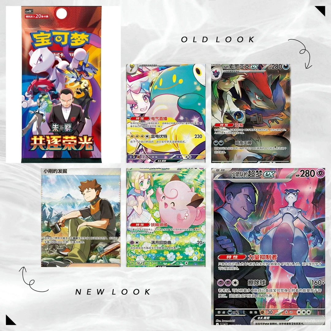 【18.0共逐荣光CSV10C平拆】简中宝可梦卡牌平拆ptcg