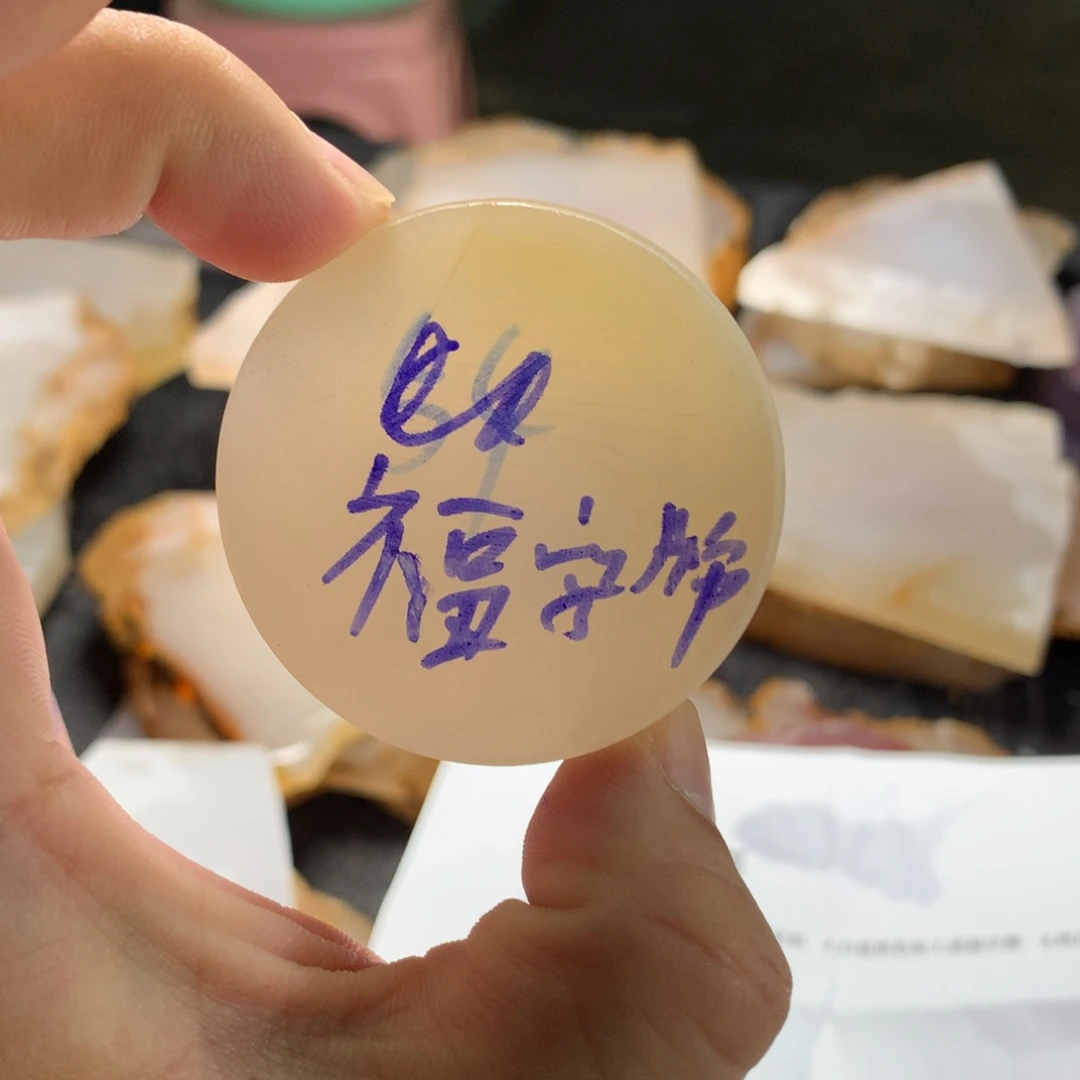 墨***墨定制玛瑙定制玛瑙